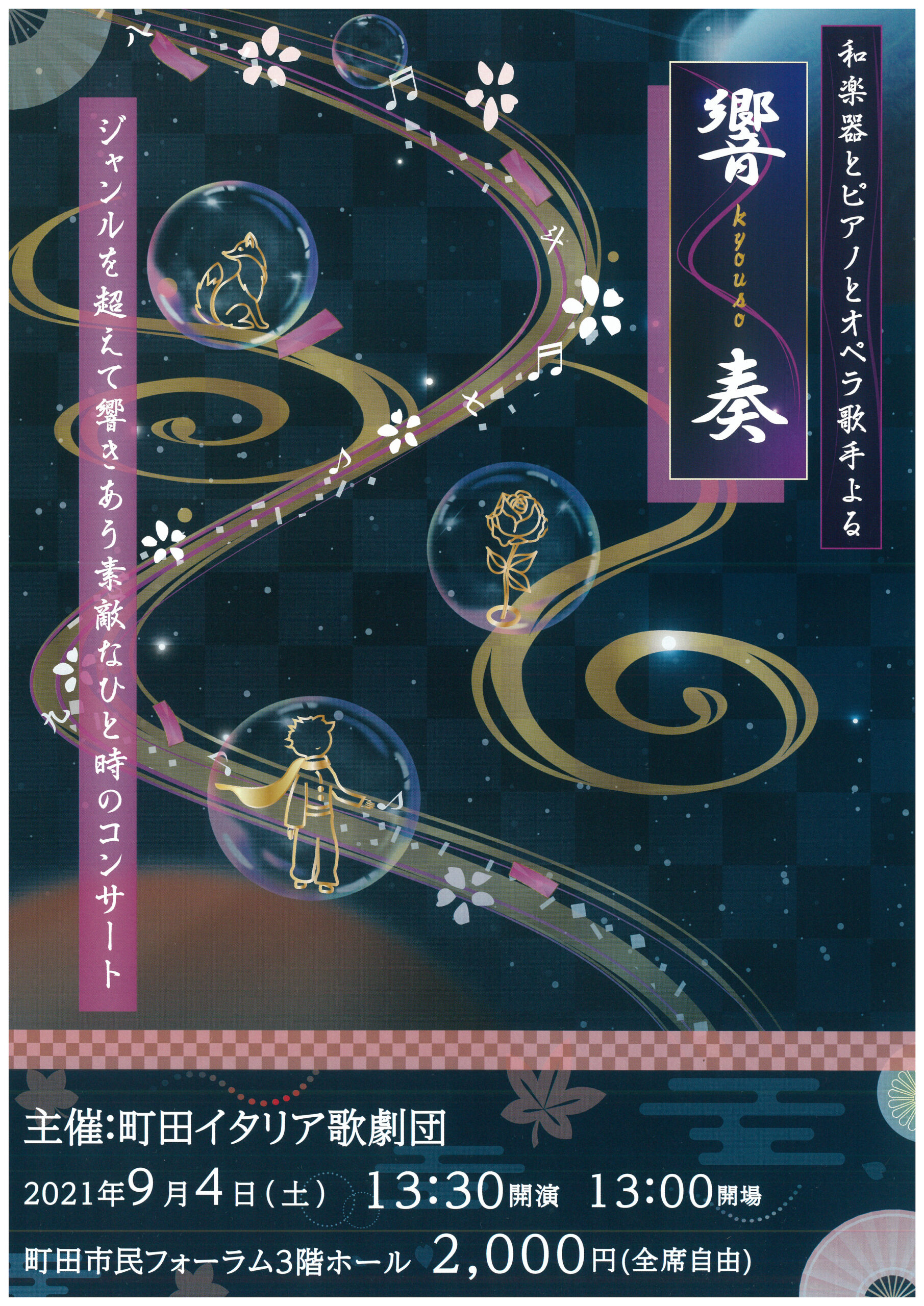 響奏 和楽器とピアノとオペラ歌手による ご案内 川崎絵都夫 舞台や演奏会のための作曲を中心に 音楽理論の本も執筆する作曲家